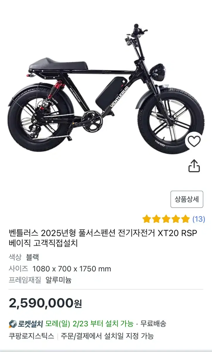 전기자전거, 자토바이 벤틀러스 2025년형 XT20 RSP 베이직모델